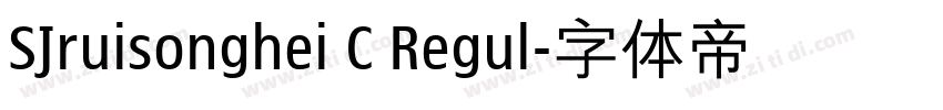 SJruisonghei C Regul字体转换 SJruisonghei C Regul字体转换